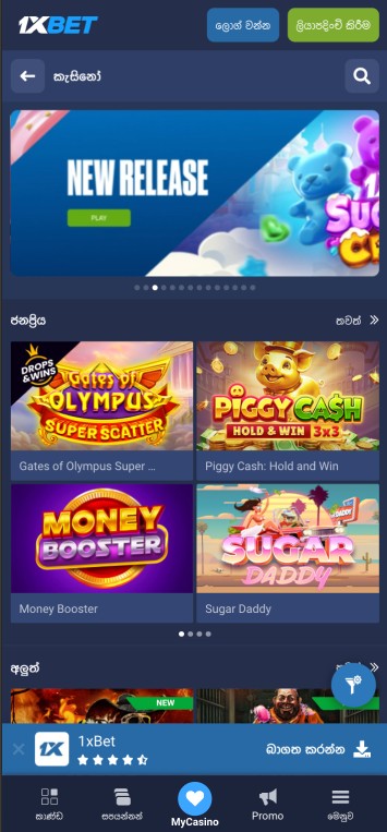 1xbet කැසිනෝ පිටු තිරය