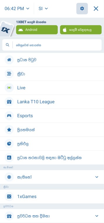1xbet මෙනු තිරය