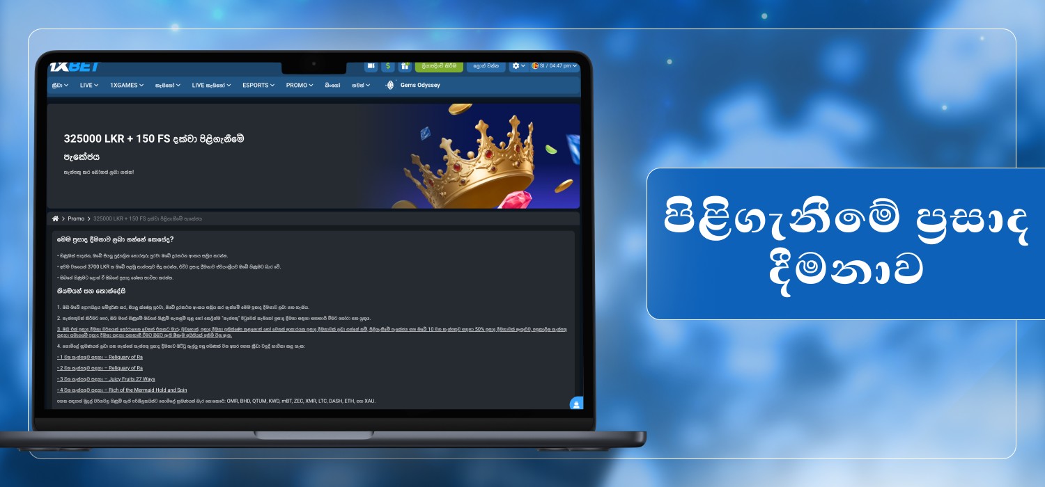 plinko ක්රීඩා භාවිතා කරන්නන් සඳහා ප්රසාද දීමනාව