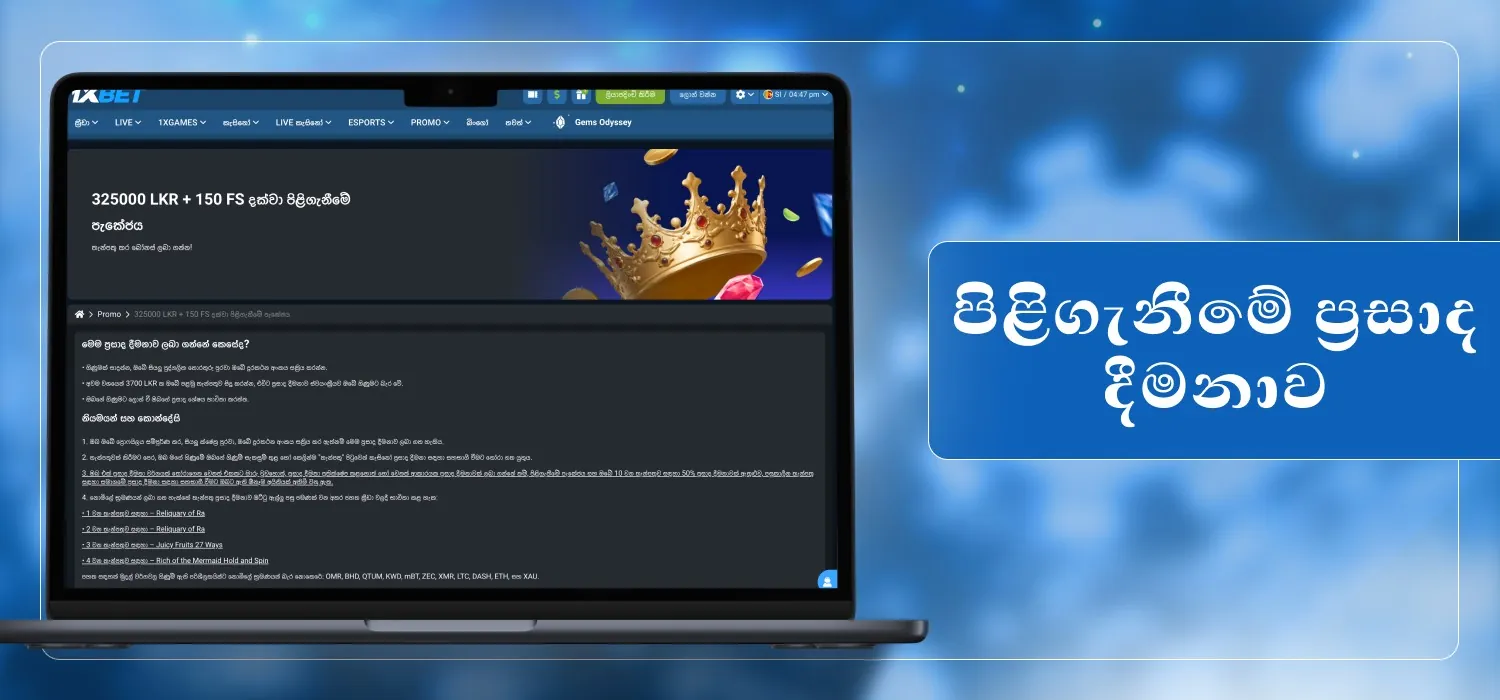 plinko ක්රීඩා භාවිතා කරන්නන් සඳහා ප්රසාද දීමනාව