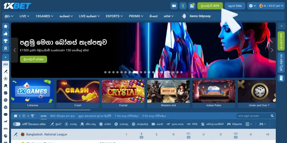 ලියාපදිංචි වීම මත ක්ලික් කරන්න.