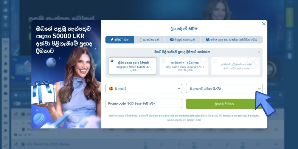 අවශ්‍ය දත්ත ඇතුළත් කරන්න.