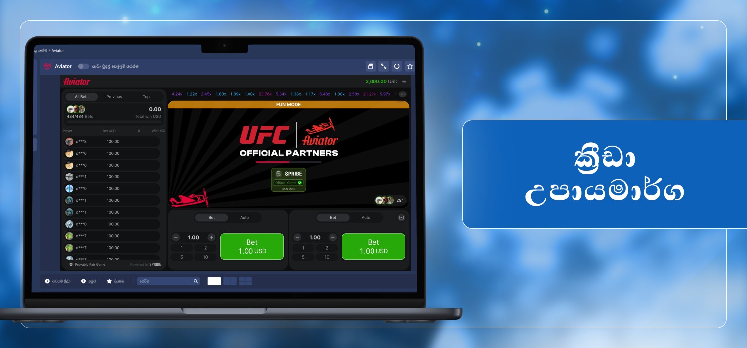 ගුවන් නියමුවන් සඳහා ක්රීඩා උපාය මාර්ග