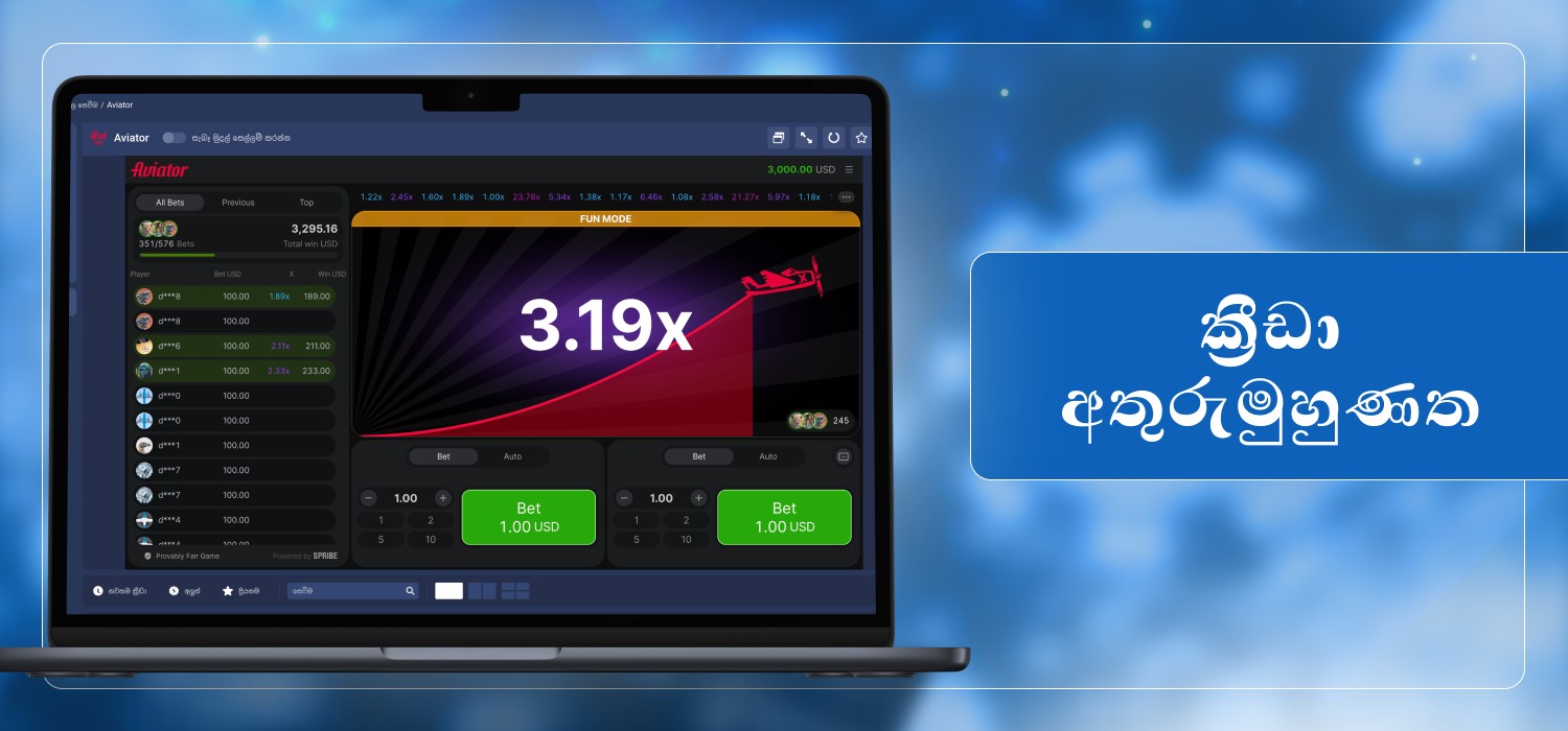 ජනප්රිය ක්රීඩා නියමුවාගේ අතුරුමුහුණත