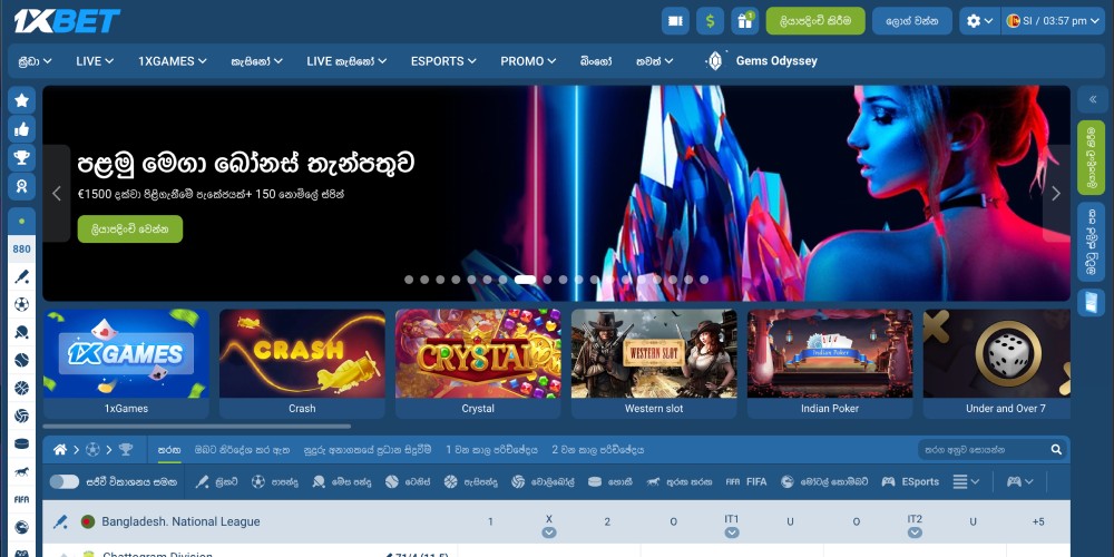 ප්‍රධාන වෙබ් අඩවිය විවෘත කරන්න