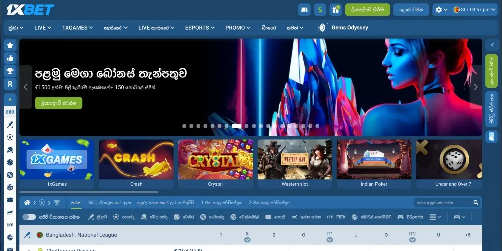 ප්‍රධාන වෙබ් අඩවිය විවෘත කරන්න