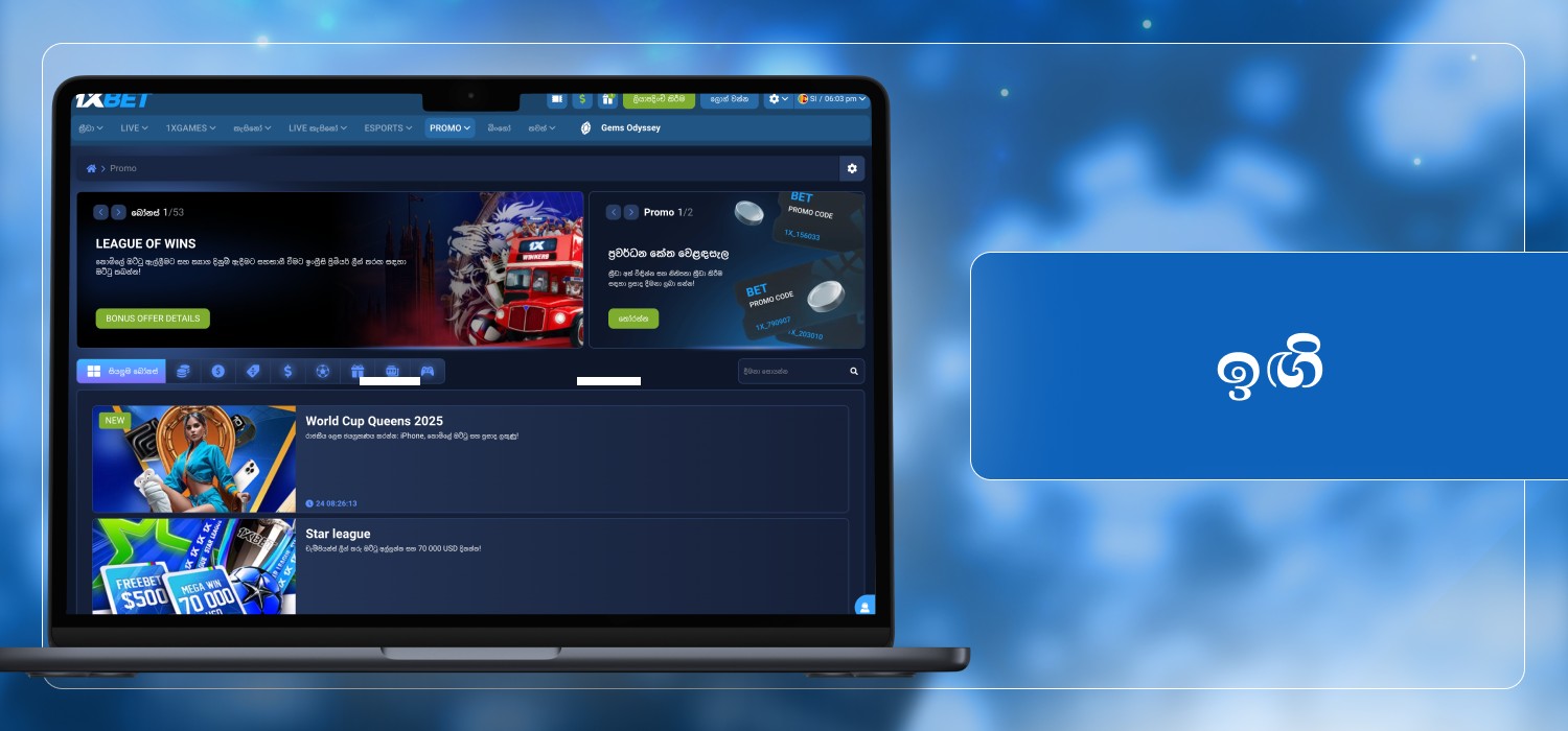 හොඳම ප්රවර්ධන කේත ලබා ගැනීම සඳහා උපදෙස්